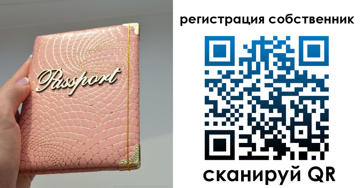 прописка для школы в Райчихинске