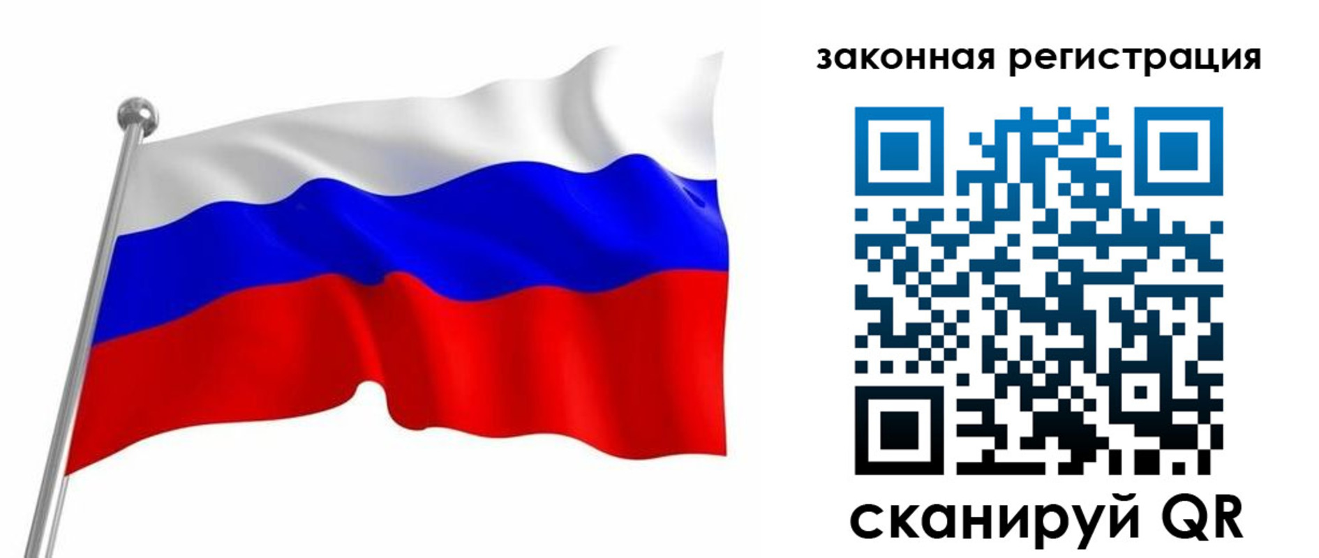 купить прописку в Райчихинске