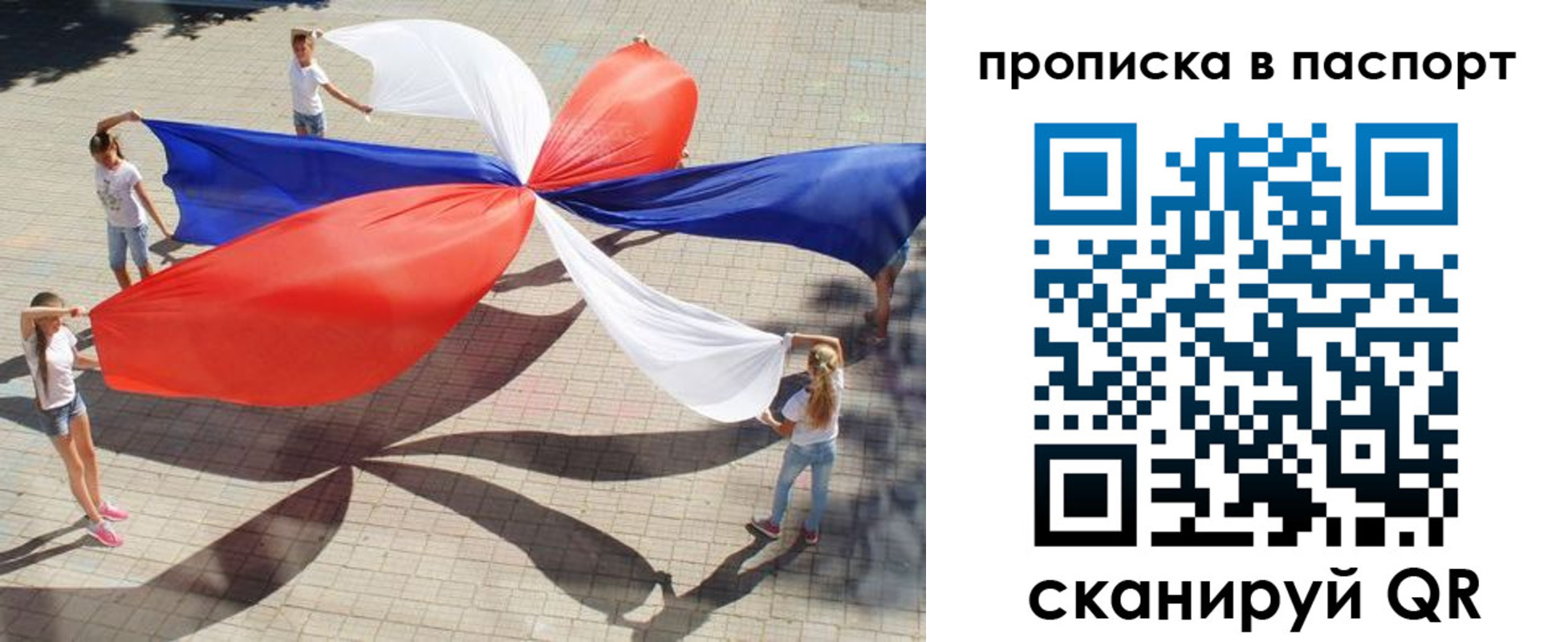 прописка для кредита в Райчихинске